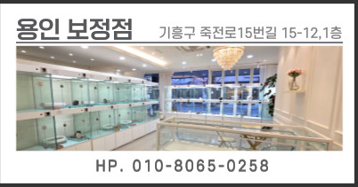 용인점 네이버 플레이스